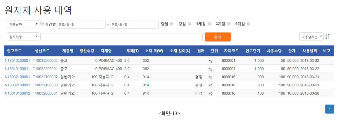 화면-13