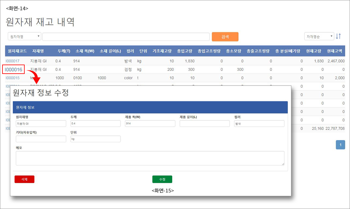 화면-14, 화면-15