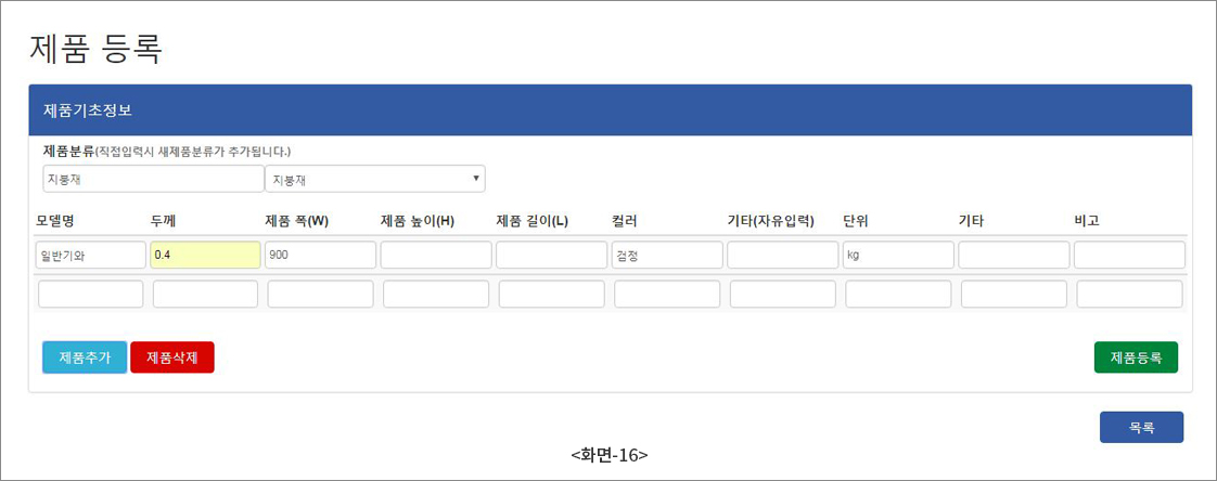화면-16