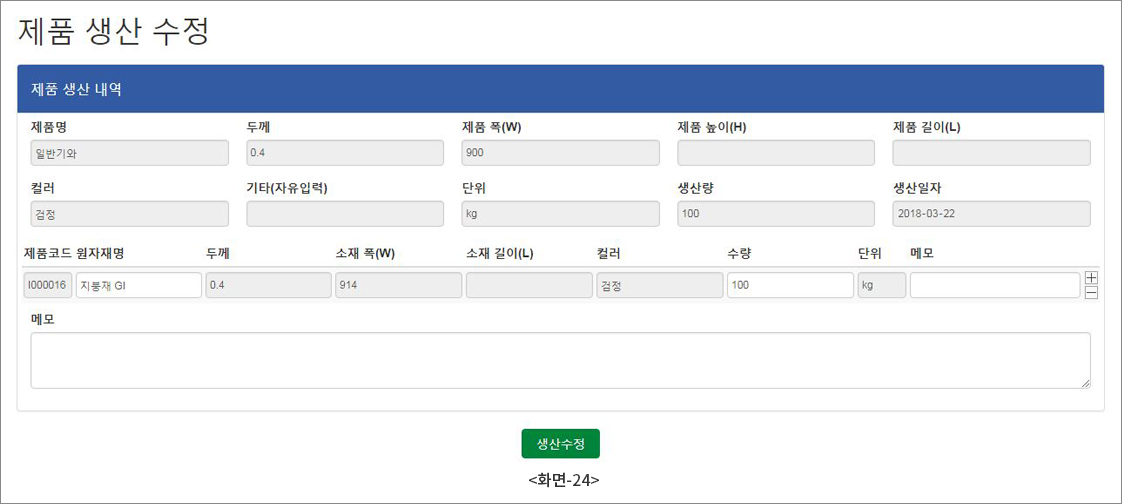 화면-24