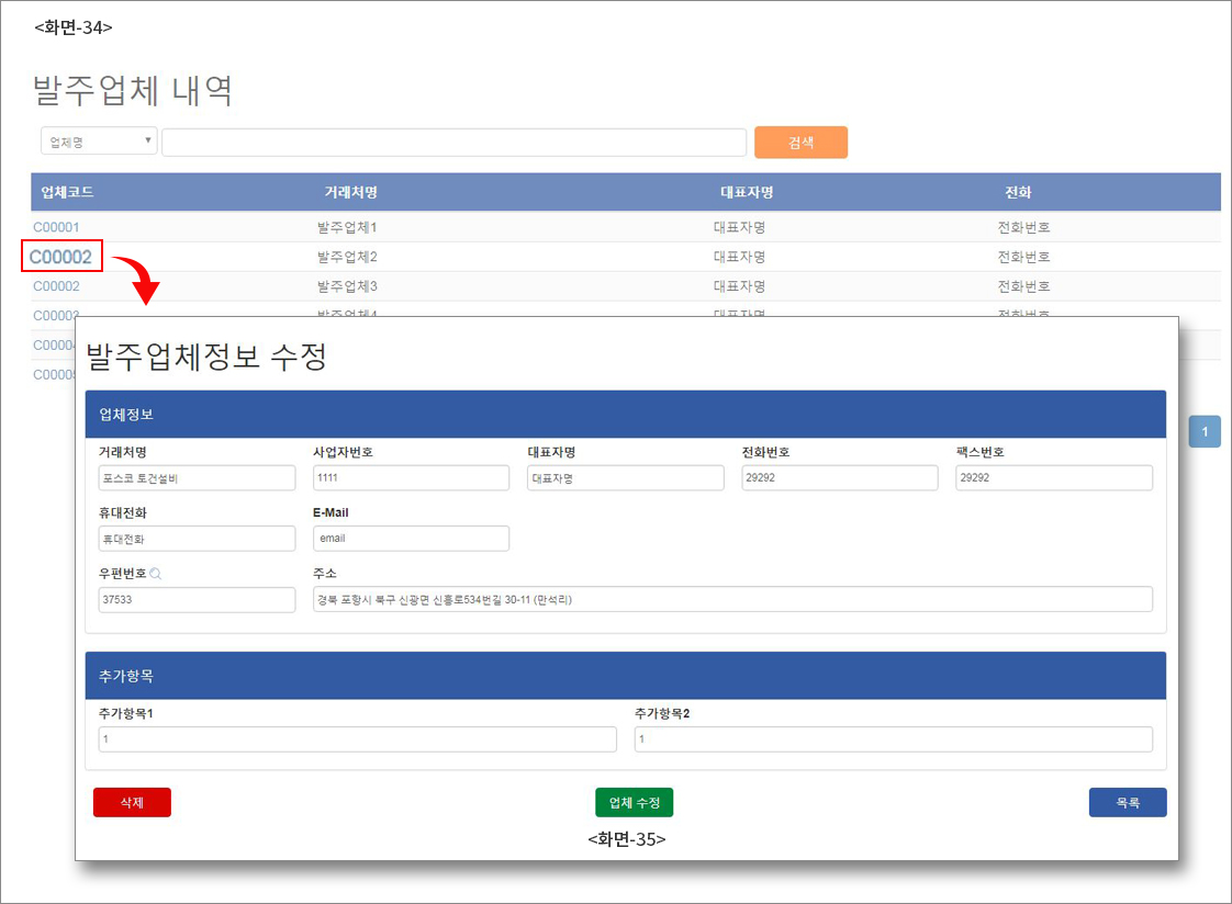 화면-34, 화면-35